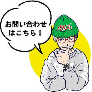 お問い合わせはこちら